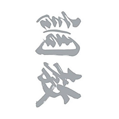 �^�g�D�[�V�[���@�����i�≡�����j�@���T�C�Y�i�^�g�D�[�E�h�V�[���j