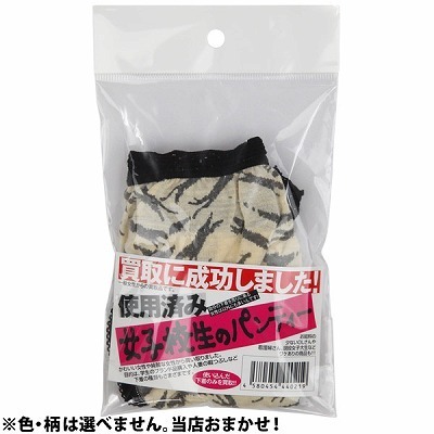 ����ɐ������܂����I���q�Z���̃p���e�B�[�i����A�C�e���j