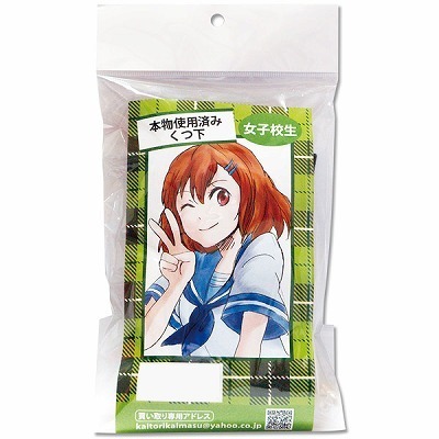 �{���g�p�ς݁@�i���q�Z���̌C���j�i����A�C�e���j