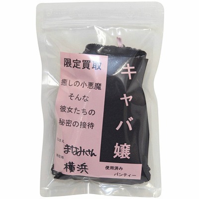 ���蔃��p���e�B�[�@�i�L���o��j�i����A�C�e���j