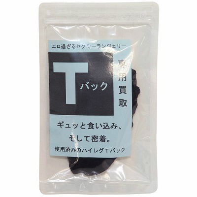 ���蔃��p���e�B�[�@�i�s�o�b�N�j�i����A�C�e���j