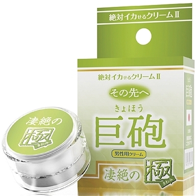 絶対イカせるクリームⅡ　極　その先へ　（巨砲　凄絶の極）（エッチコスメ）