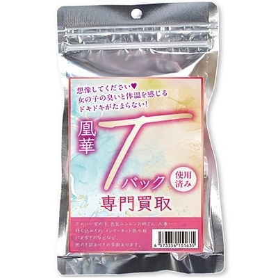 ���؂s�o�b�N��唃��i����A�C�e���j