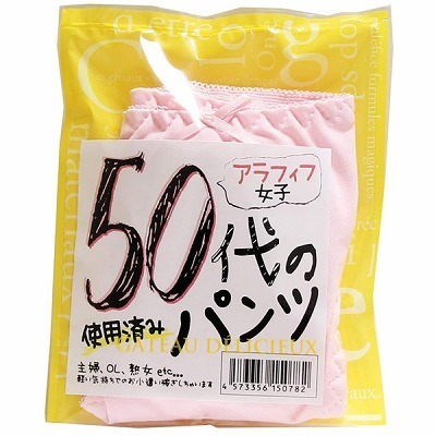 �T�O��̎g�p�ς݃p���c�i����A�C�e���j