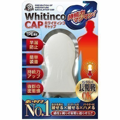 �z���C�e�B���R�L���b�v�i����A�C�e���j