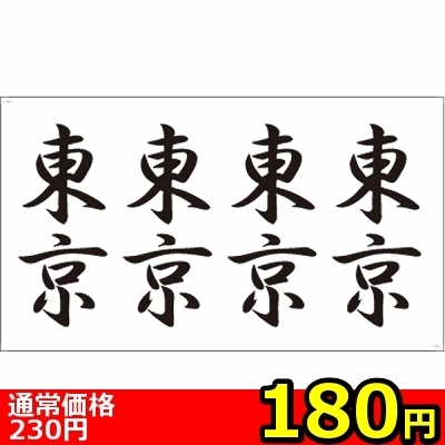 �y�P�W�O�~�����ʌ���z�^�g�D�[�V�[���@�����i�����j������l�l�P�_���聄�i�����������i�j