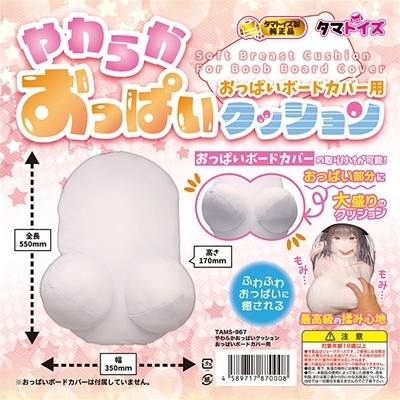 ���炩�����ς��N�b�V�����@�����ς��{�[�h�J�o�[�p�i���u�h�[���j