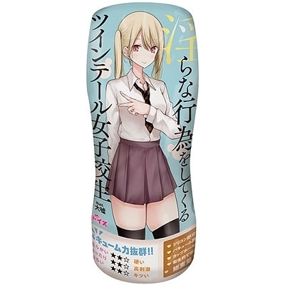 �p���c��E���ň���ȍs�ׂ����Ă���c�C���e�[�����q�Z���i�I�i�z�[���j