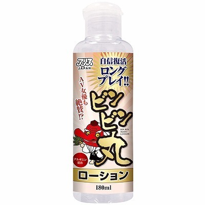 �r���r���ۃ��[�V�����@�P�W�O�����i���[�V�����j