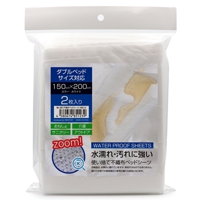 使い捨て不織布防水ベッドシーツ　２枚入り　１５０ｃｍ×２００ｃｍ（特殊アイテム）