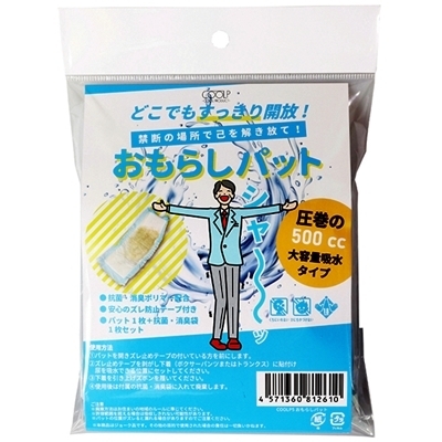 �����炵�p�b�g�i����A�C�e���j