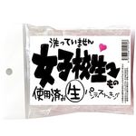 女子校生もの使用済みパンティストッキング(特殊アイテム)