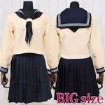 大學付属高等学校のセーラー服(冬服) BIG(コスチューム)