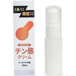 チン感クリーム(エッチコスメ)