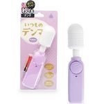 いつものデンマ (パープル)(バイブ)