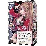 ヴァリアブルサイクロン(オナホール)