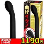 【1190円★数量限定】曲げイクノ<お一人様1点限り>(お買い得商品)