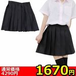 �y�P�U�V�O�~�����ʌ���z���n�v���[�c�X�J�[�g�P�i�@�l������l�l�P�_���聄(�����������i)