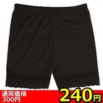 【240円★数量限定】一分丈スパッツレース付き M−L<お一人様1点限り>(お買い得商品)