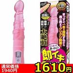 【1610円★数量限定】即イキスピナー! (ピンク)<お一人様1点限り>(お買い得商品)