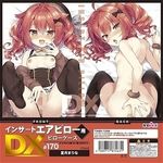 �C���T�[�g�G�A�s���[�c�w�p�s���[�P�[�X���P�V�O�@�Č��܂��(���u�h�[��)