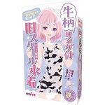 牛柄リング付旧スクール水着 おとこの娘用(コスチューム)