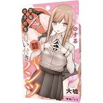 いい匂いのする茶髪女子校生の匂い付きパンツ(特殊アイテム)