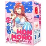 HON−MONO (TACO)(オナホール)