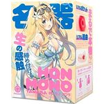 HON−MONO (TAWARA)(オナホール)