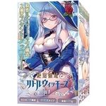 絶対領域 リトルウィッチーズ (ルナ)(オナホール)