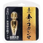 金のコデンマ(バイブ)