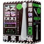 メス堕ちメタルバックバイブ ボールスティック(アナル拡張グッズ)