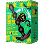 メス堕ちバックバイブ9 アナルビーズ LOCK(アナル拡張グッズ)