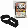 術NIN 足拘束帯 十文字