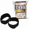 術NIN 足拘束帯 一文字