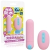 絶対イカせるローター 完全防水 docodemo (ピンク)