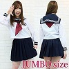中間服セーラー服セット JUMBO(コスチューム)