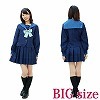 都立総合高等学校 旧冬制服 BIG(コスチューム)