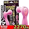 【2270円★数量限定】狙えるデンマmini (ピンク)<お一人様1点限り>