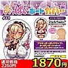 y1870‰~š”—ÊŒÀ’èz‚¨‚Á‚Ï‚¢ÎÞ°ÄÞ¶ÊÞ°@73@i²×½ÄF‚Ç‚£°‚ä°‚¤‚§‚ñ‚Æ‚£°jƒ‚¨ˆêl—l1“_ŒÀ‚è„