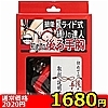 �y1680�~�����ʌ���z�ȒP�ײ�ގ�����̒B�l�@���߂Ă̌��苹�i۰�ߍ�����ԁj������l�l1�_���聄