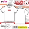 Tamatoys Tシャツ (Lサイズ)