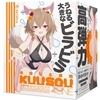 KUU−SOU 4LINE
